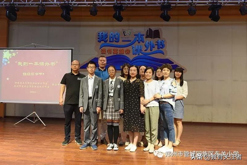 品读东关小学“我的一本课外书”读书英雄会—六年级专场