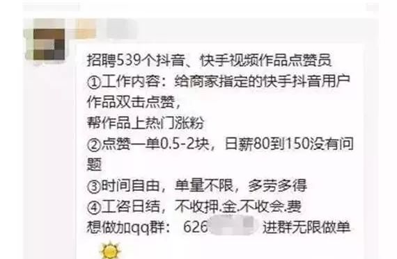 警惕刷单诈骗又有新套路了,警惕刷单骗局新形式有哪些