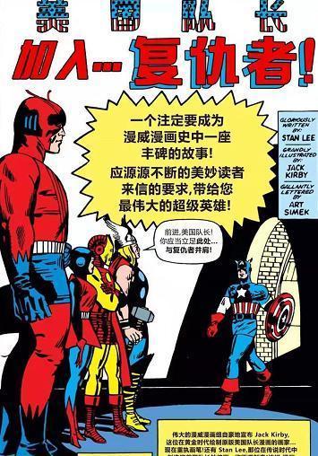 漫威为什么叫小辣椒,漫威为什么叫复联