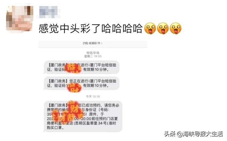 厦门同安口罩摇号,厦门买口罩摇号通知了么