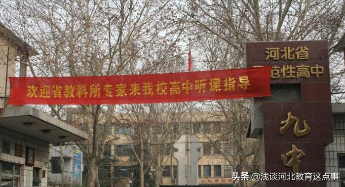 石家庄最牛高中有哪些,石家庄初中排名一览表2021