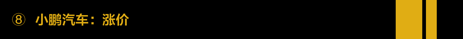 补贴退坡车型涨价,补贴退坡车价会涨吗