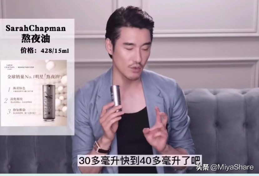 胡兵不得不用的十样护肤品,胡兵带货洗面奶