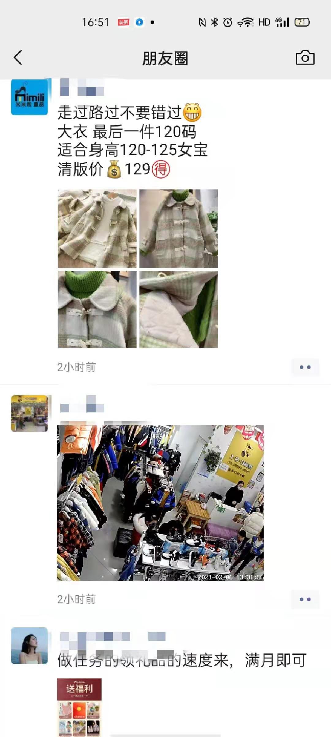 朋友圈微商广告太多怎么拦截,屏蔽朋友圈的微商广告