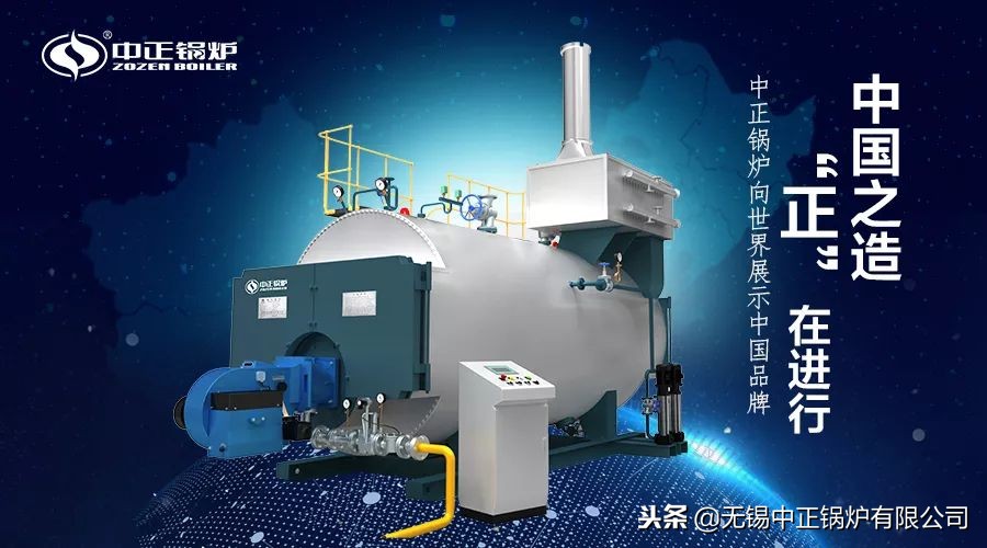 中正锅炉节能器,中正智能锅炉