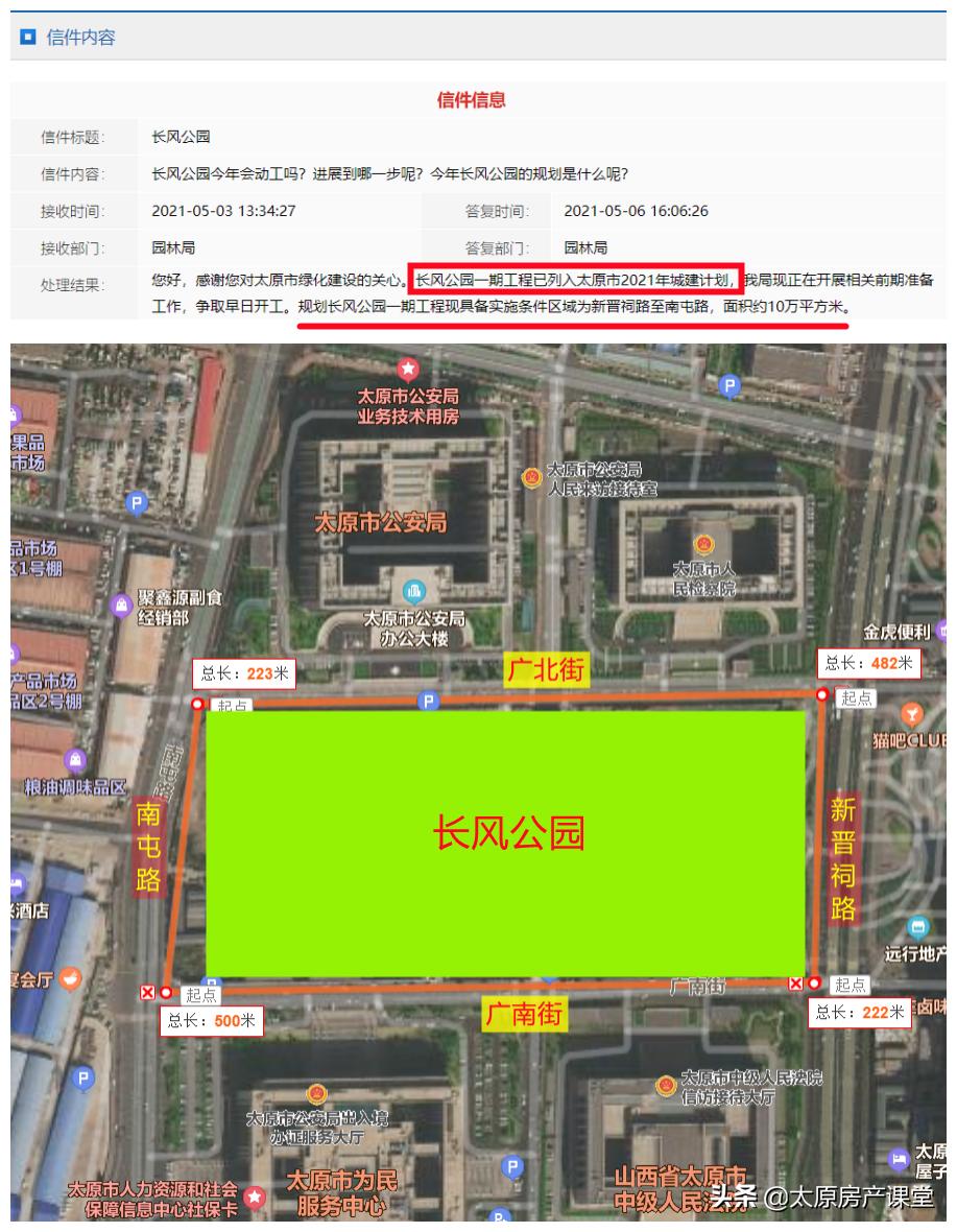 保利、中海天字系均落子丽华北，为何峰尖作品都选择该区域？