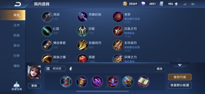 貂蝉第一个出冰心的出装,新版冰心貂蝉出装