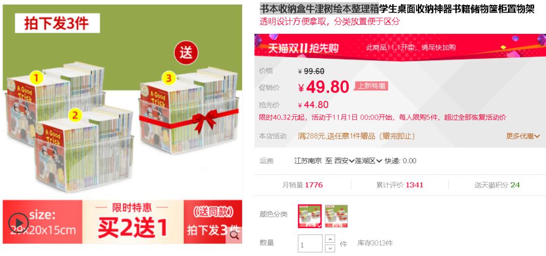 晒一下你的双十一购物清单,双十一晒购物车