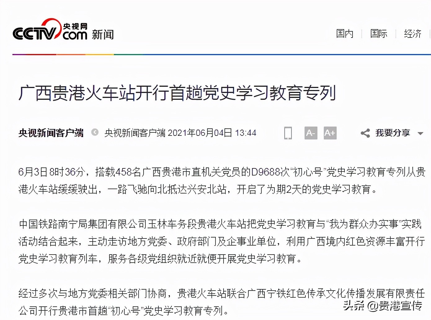 牛犇犇直播视频,牛犇直播人气