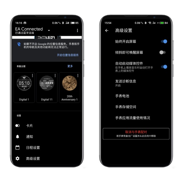 阿玛尼第五代智能手表,阿玛尼手表5a