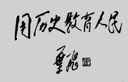 建国后，这位开国上将打了两次败仗，但毛主席依然委之以重任