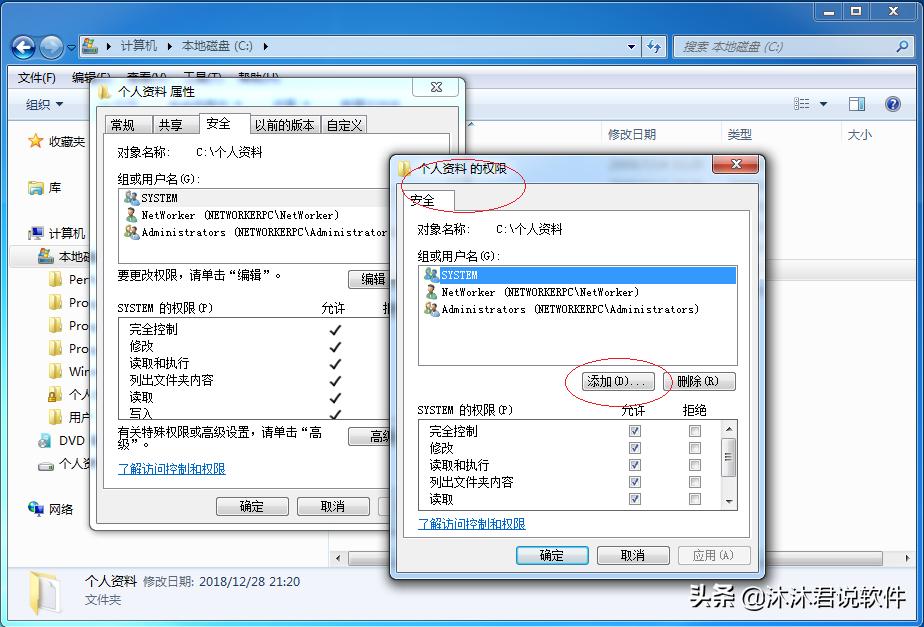 windowseveryone用户权限,windows7共享权限设置