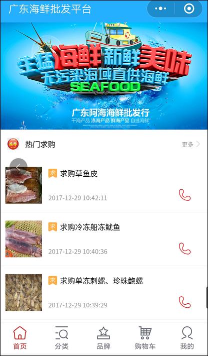 海鲜批发鲜活海鲜,广州海鲜批发价格小程序