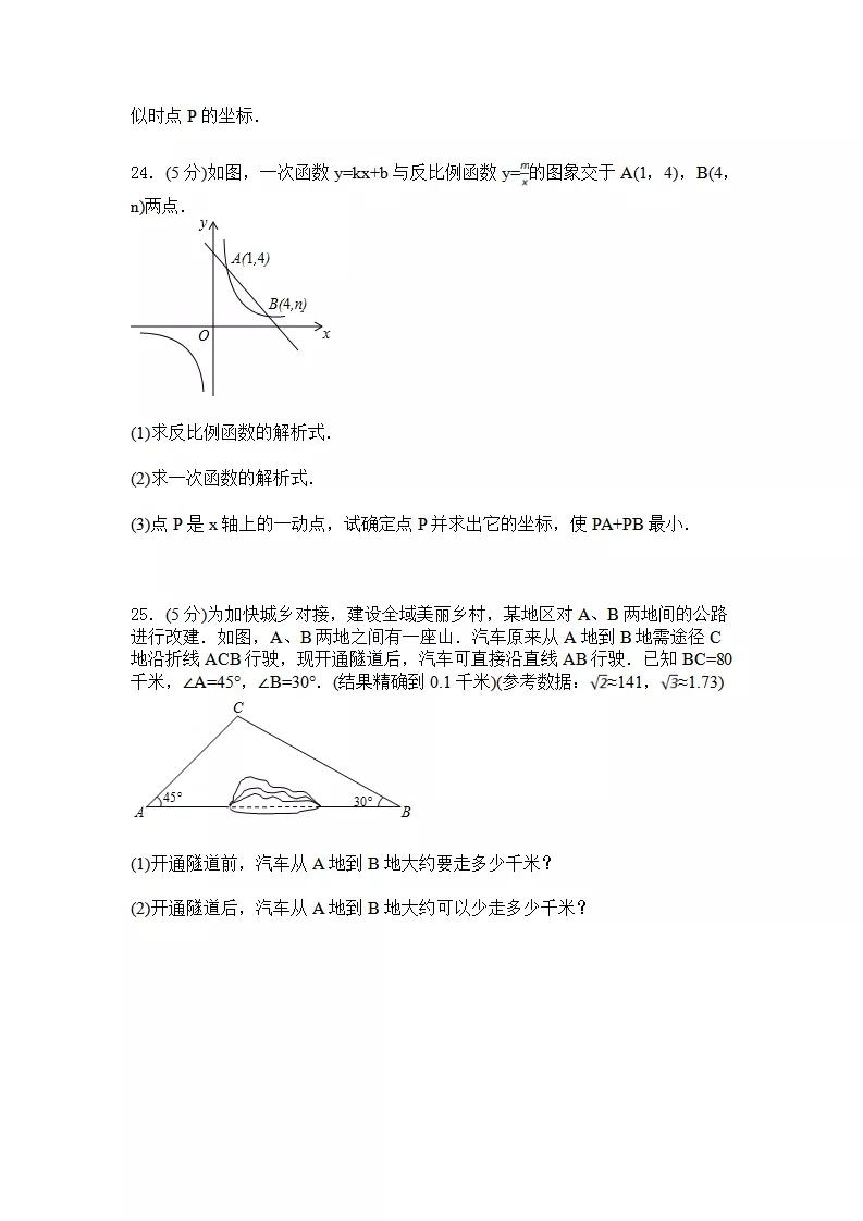 初中数学几何测试题,初中数学计算测试题