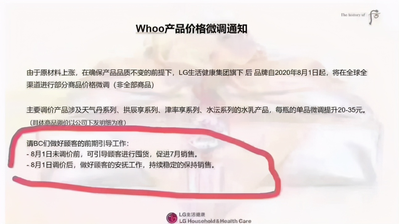 国际品牌护肤品涨价,国际美妆美容行业现状