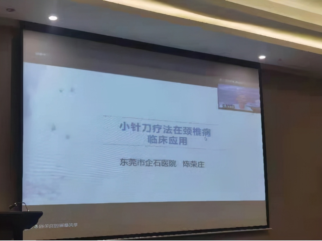 世中联中医外治操作安全研究专业委员会换届陈秀华当选会长