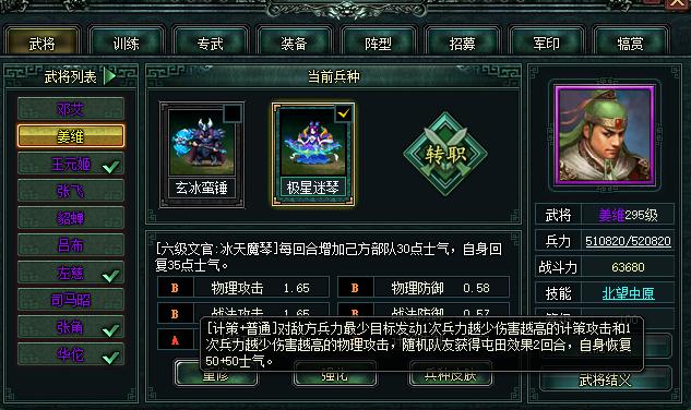 邓艾和姜维哪个进武庙,为何邓艾能入武庙而姜维不行