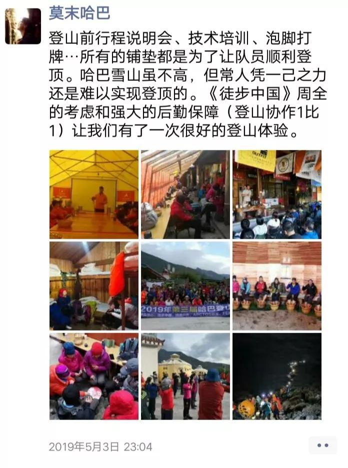 适合新手的人生第一座雪山,人生中的第一座雪山应该爬哪里