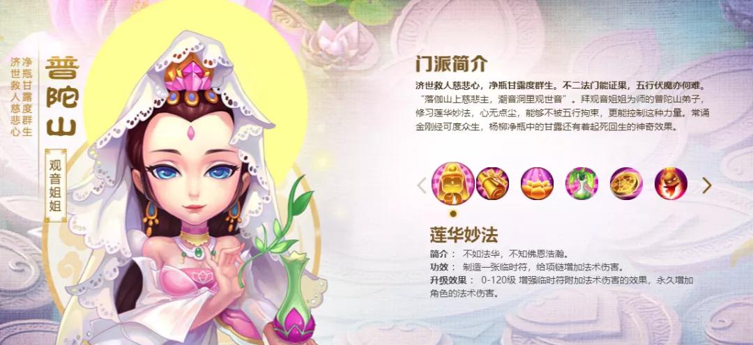 梦幻西游手游：点杀王牌上线！地府在三界崛起指日可待？