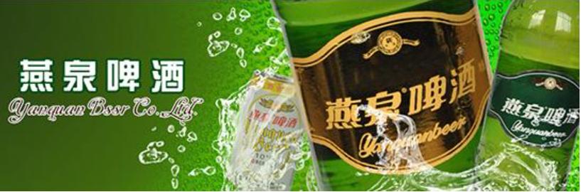 河北出名的啤酒是什么品牌,河北知名啤酒品牌有哪些