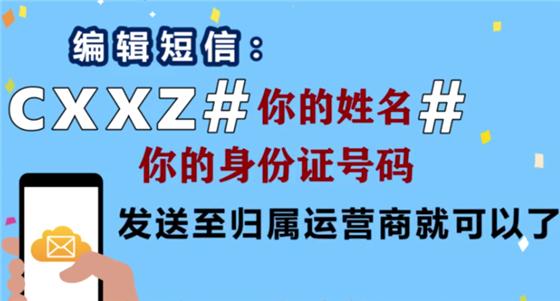 手机号不用换，只要发个短信，就可以任意转到移动联通或电信