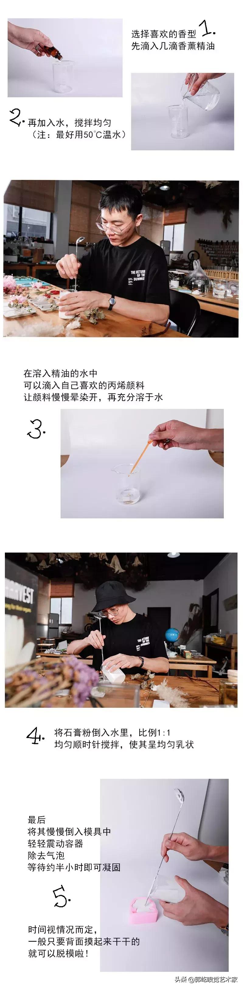 香薰石膏怎么用,手残党也能学会的手工教程