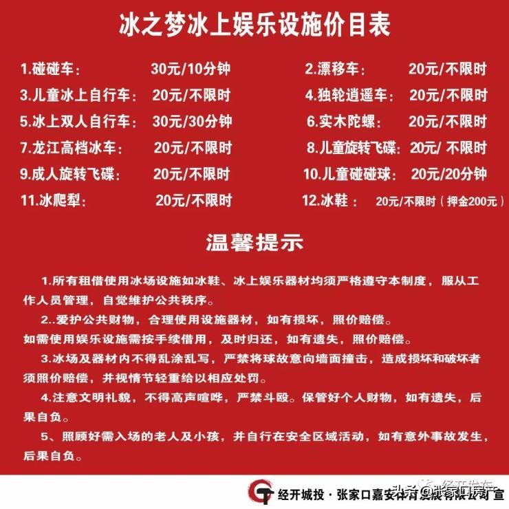 最大露天滑冰场,全国最大室内滑冰场