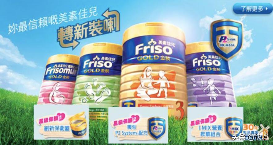 传菲仕兰出售美素佳儿，外资奶粉拿什么挽回中国市场？