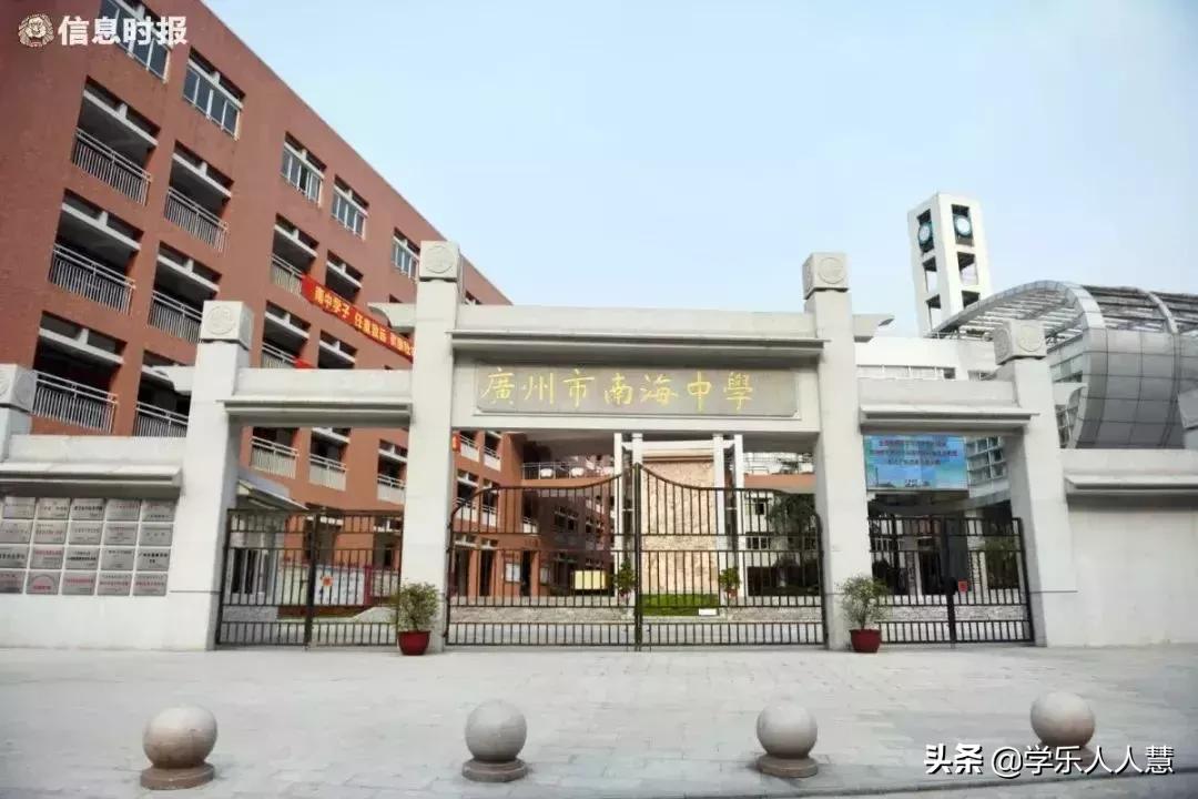 广州市31所区属示范高中,南海实验中学高中