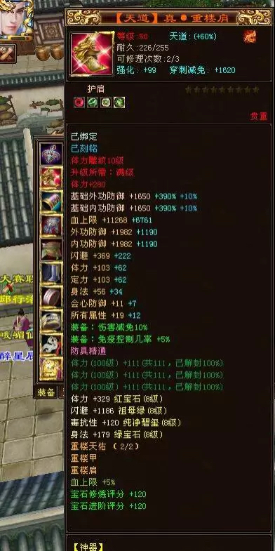 天龙八部手游国际服14万元宝,天龙八部玄天宗两个重楼