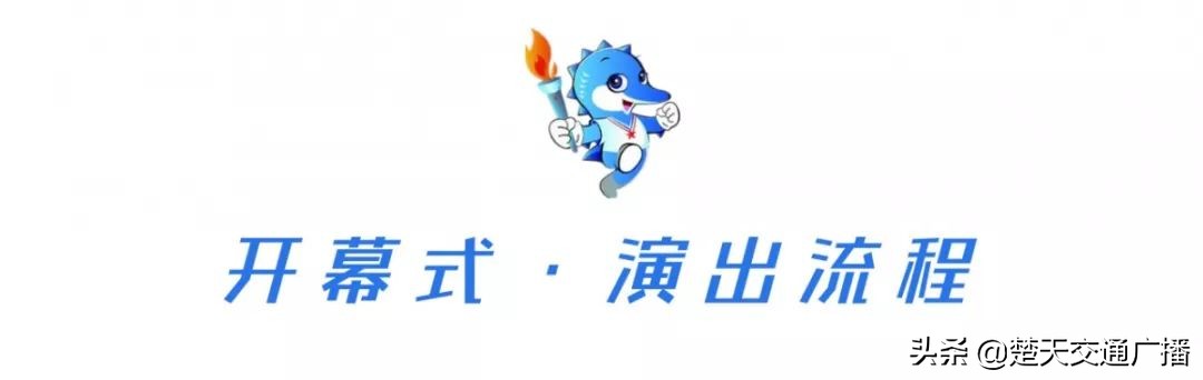 观看世界军运会开幕式,军运会开幕式国旗完整回放