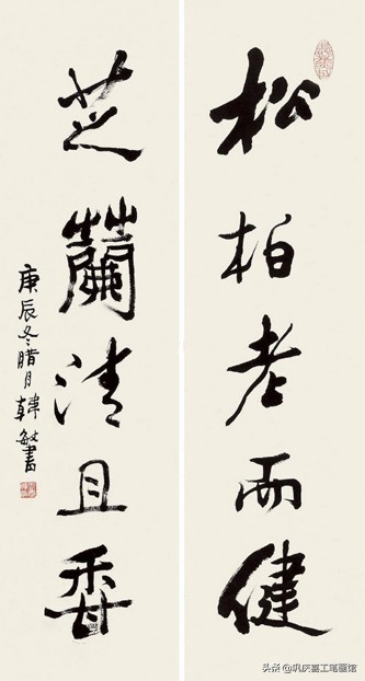 毛笔字行书春联婚联寿联字帖,春联寿联婚联贺联