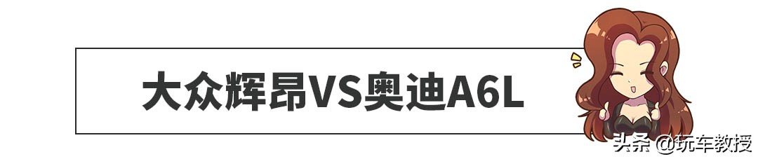 赚了赚了，老王400万的SUV，和我50万的SUV三大件一样的