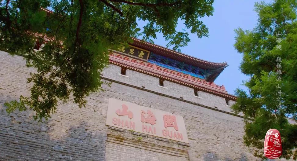 山海关牢不可破,山海关靠什么不倒