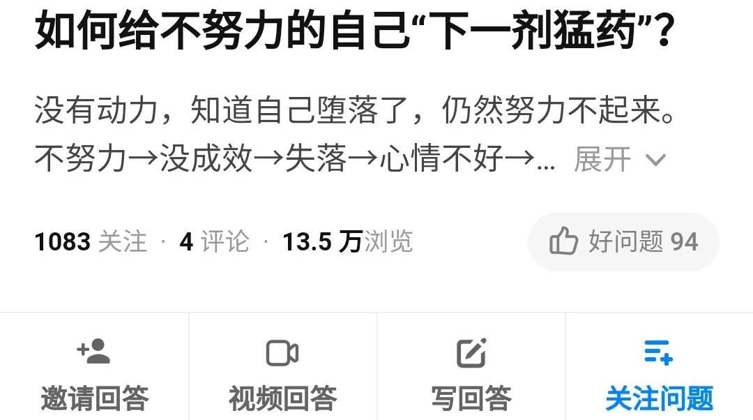 消极懒散不在状态的整改措施,如何快速改变懒散的状态