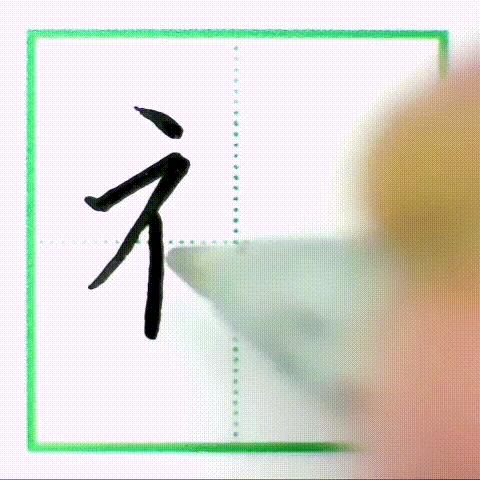 二年级下册写字表带拼音组词,小学二年级语文下册写字表全部