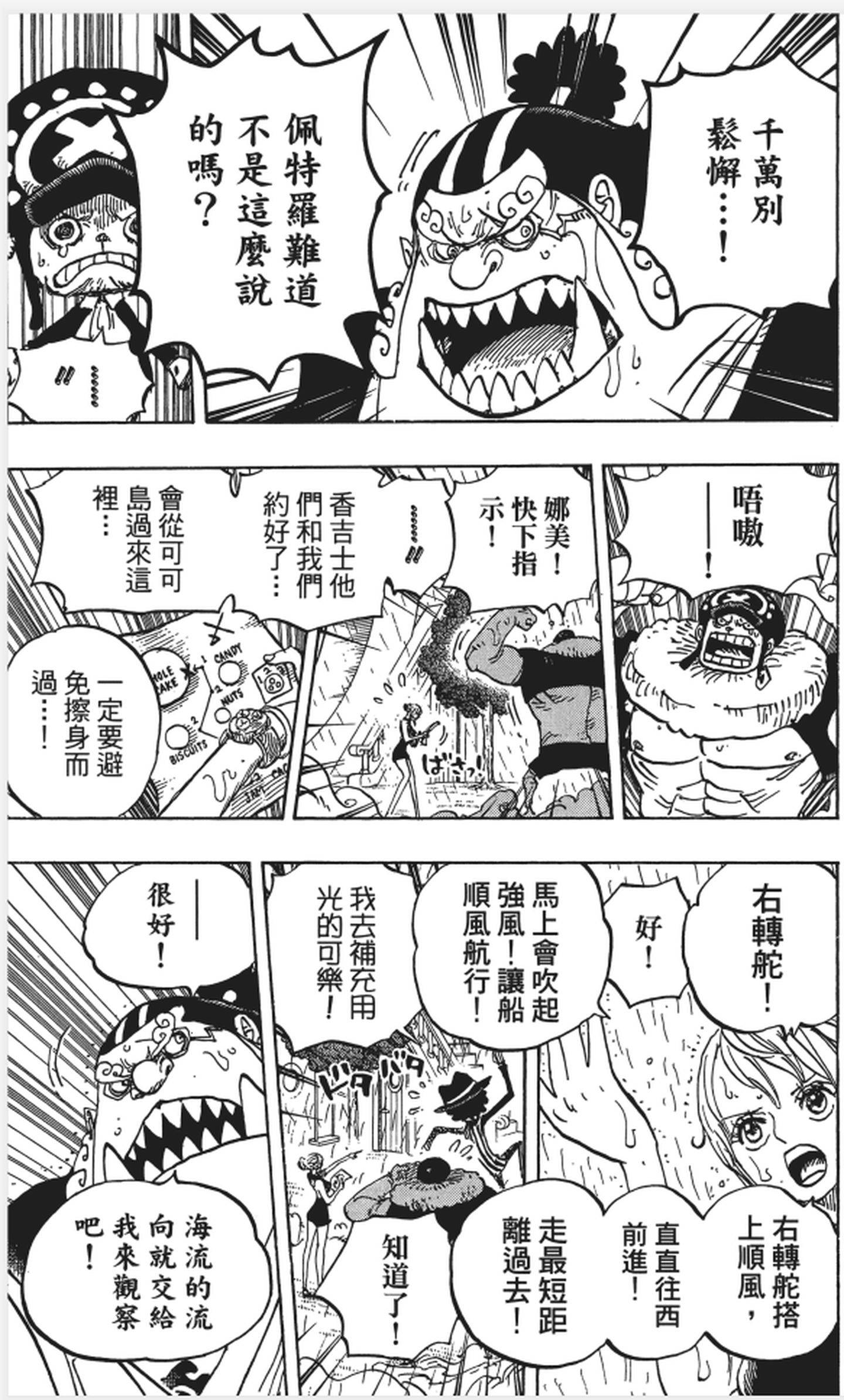 尾田为啥要让艾斯死,尾田埋下的伏笔佩德罗