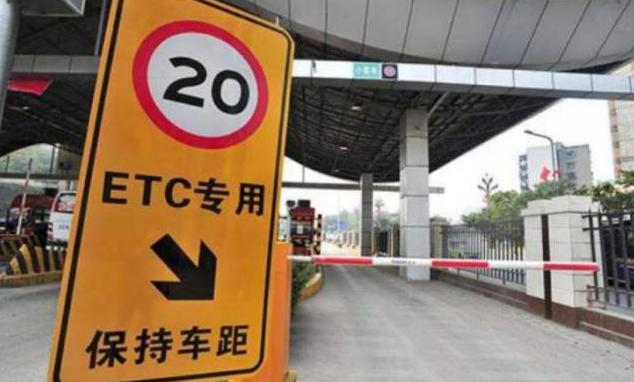 etc收费为什么比实际收费要高,etc收费比普通收费更贵吗