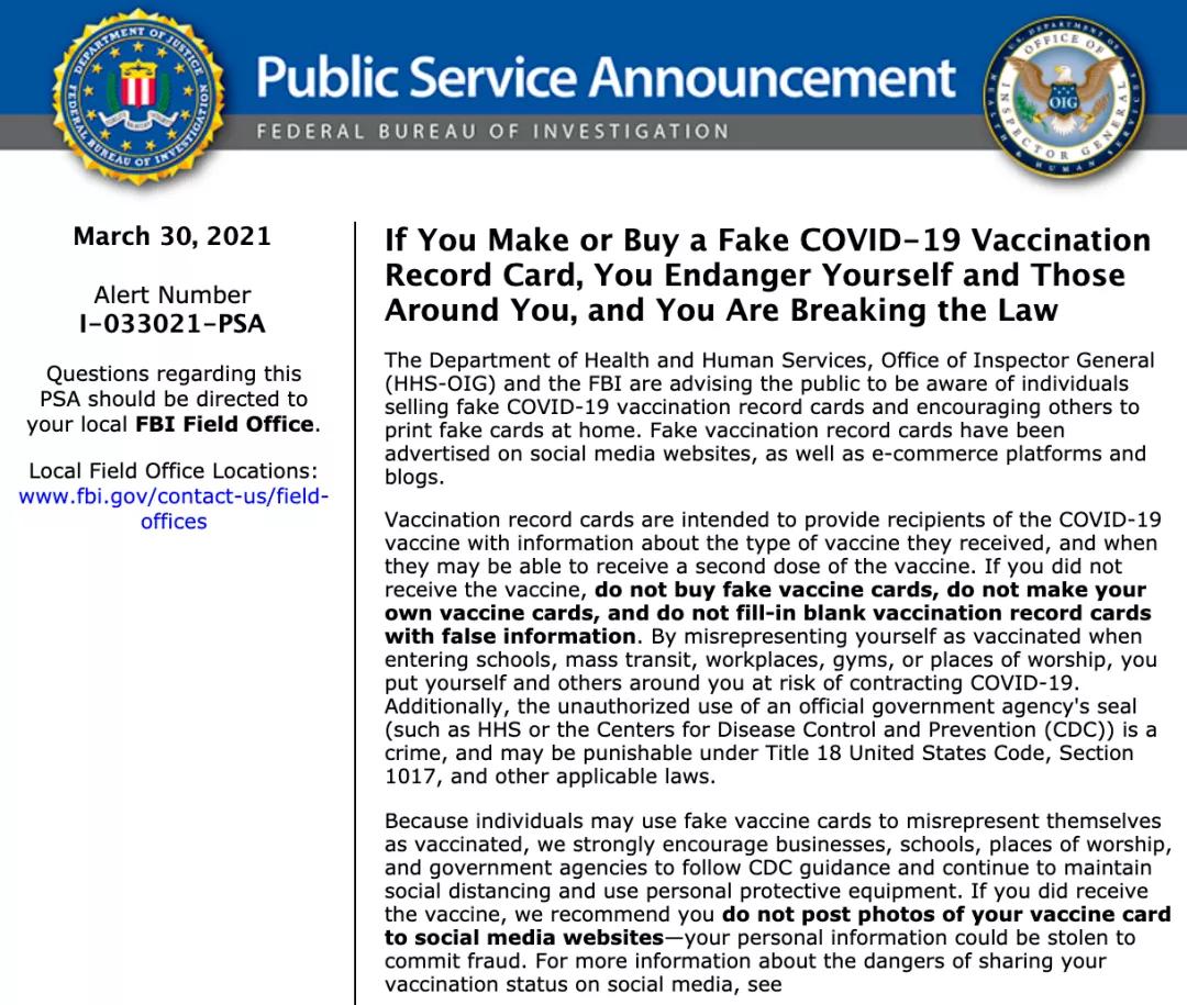 美国出现假新冠疫苗接种卡，卖$150/张！学校：“发现就停学！”