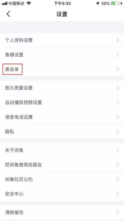 最全闲鱼超干货Tips攻略，让你少走误区