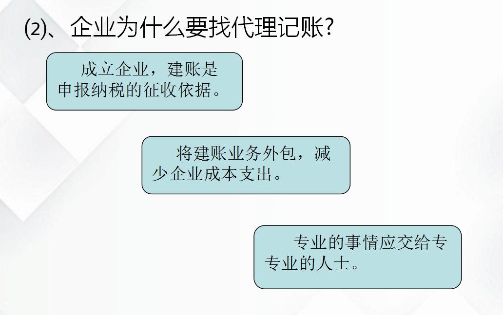 30岁转行做代账会计好吗,代账会计未来的出路在哪里