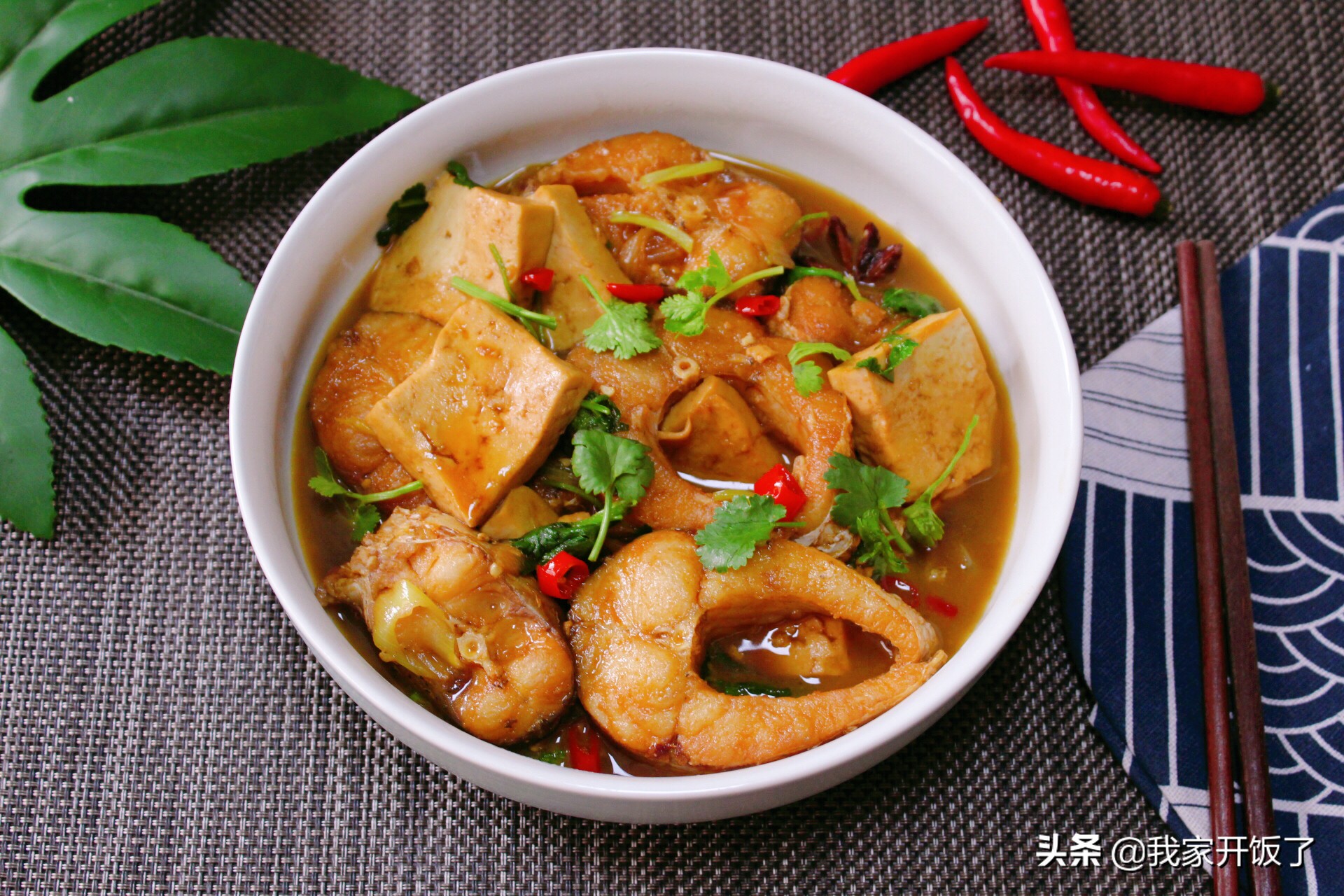 鱼炖豆腐怎样炖才好吃,鱼炖豆腐怎么做最好吃