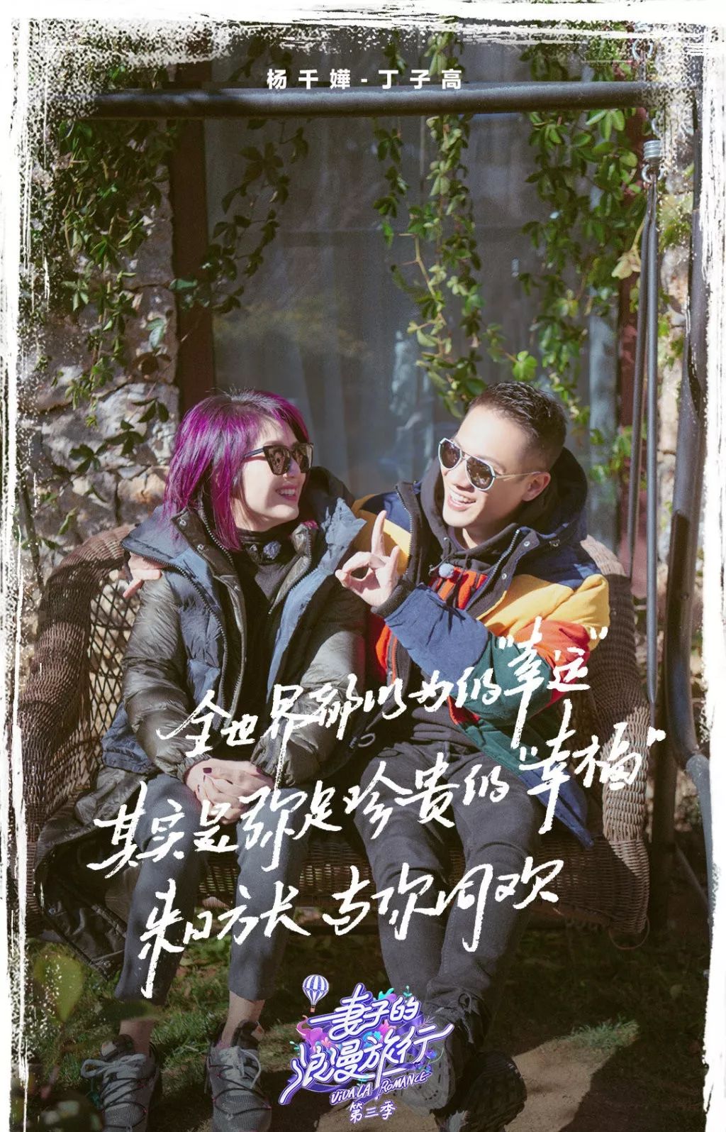 妻子的浪漫旅行杜江情书,妻子的浪漫旅行杜江对他老婆说的话