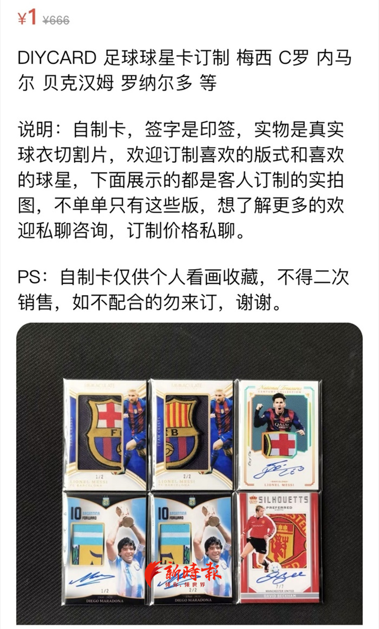 球星卡市场惨淡,球星卡产业链前景