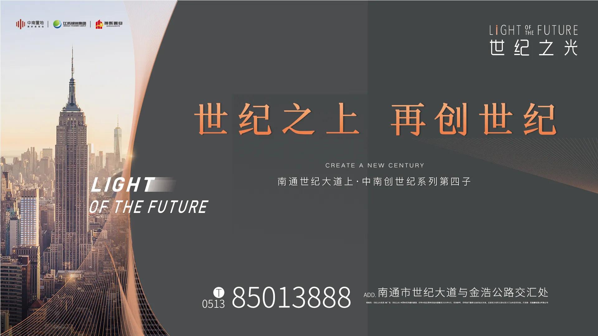 世纪之光城市展厅,出道即是c位