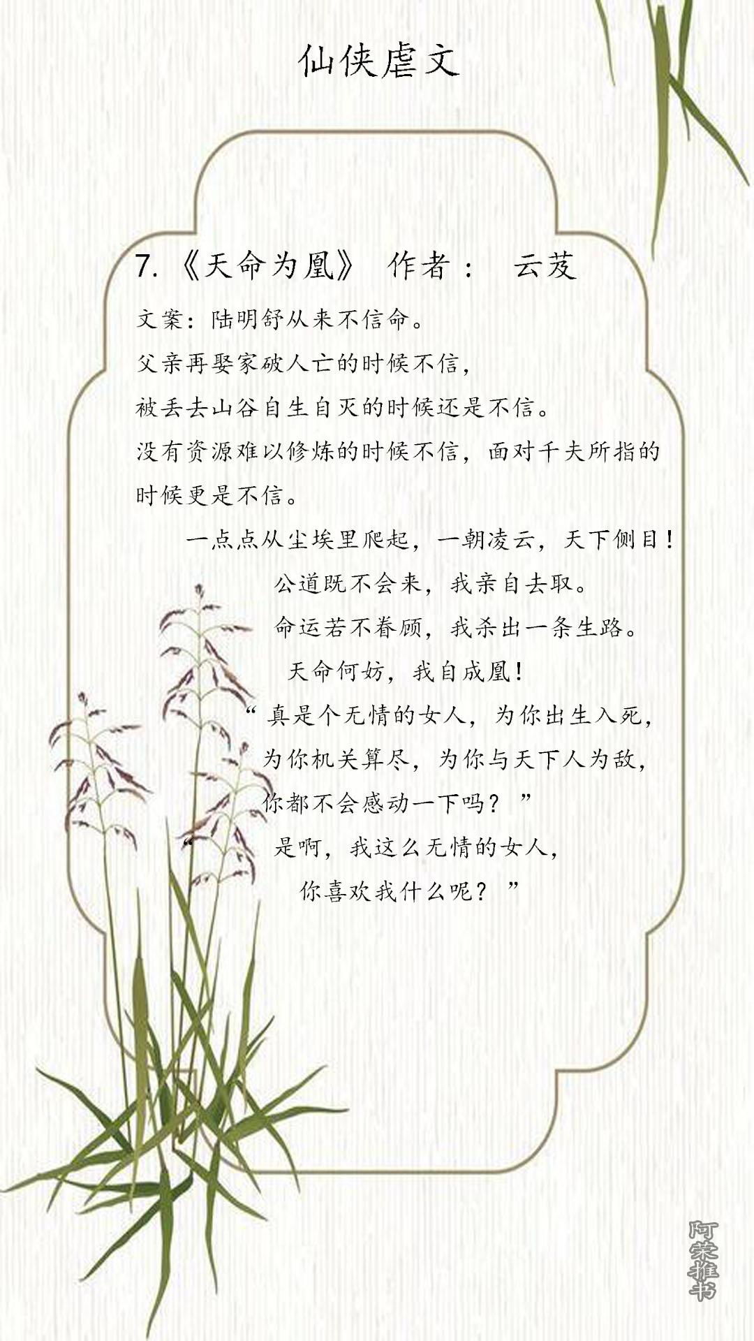 十大经典女主超强的修真小说推荐,有哪些女强文修仙小说推荐