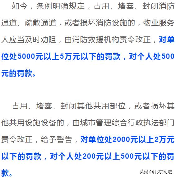 关于物业管理的那些事,物业管理政策最新规定