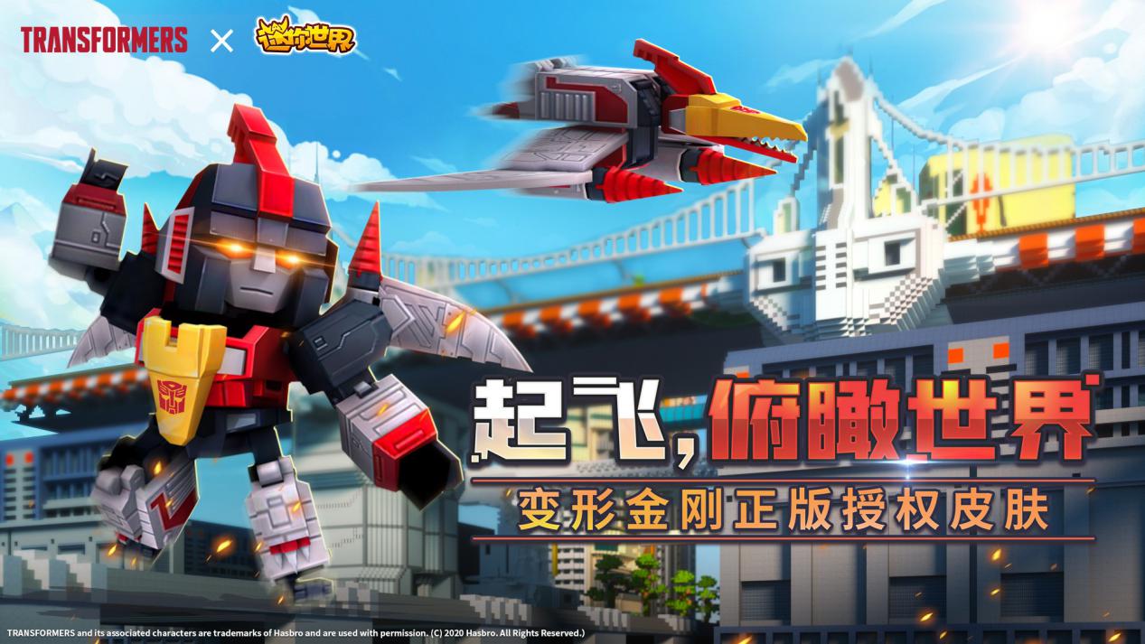 迷你世界又要出新的联动皮肤啦,迷你世界五周年最新的皮肤上线了