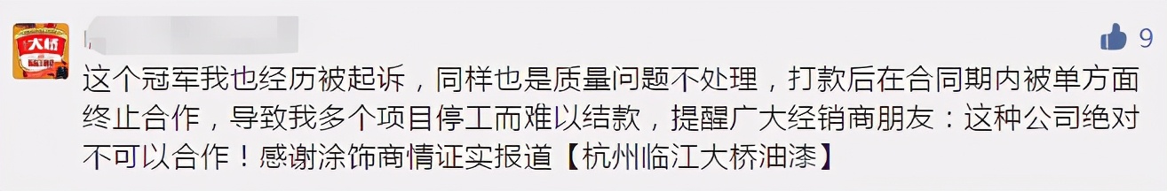 冠军集团最新消息,冠军集团现状