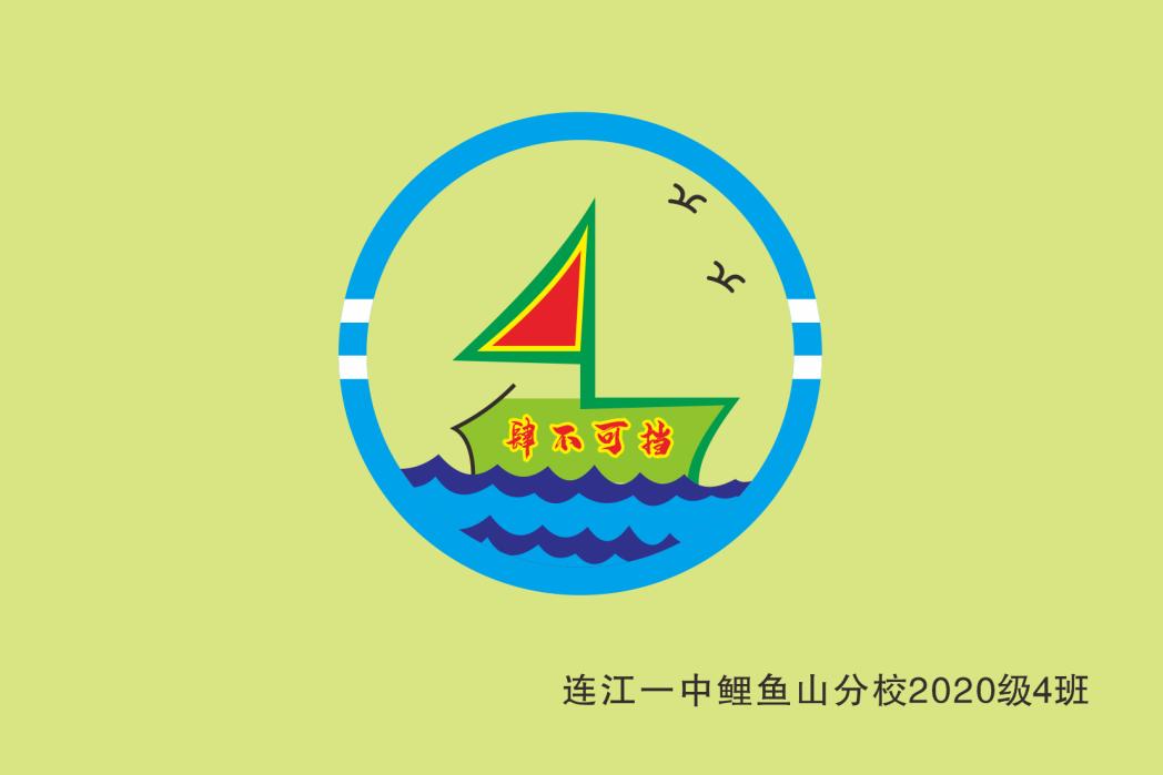 2018年班徽班旗设计大赛图片,我最喜爱的老师评选活动选票